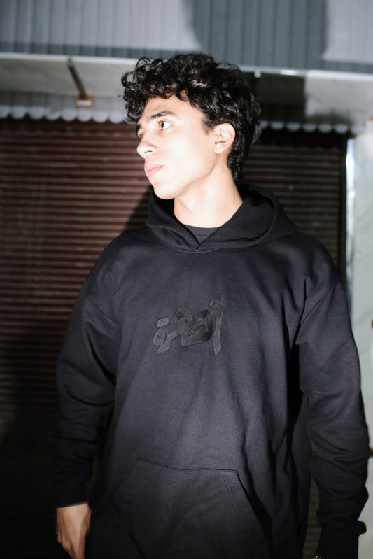 ALL BLACK QAHIRA HOODIE