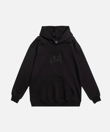 ALL BLACK QAHIRA HOODIE